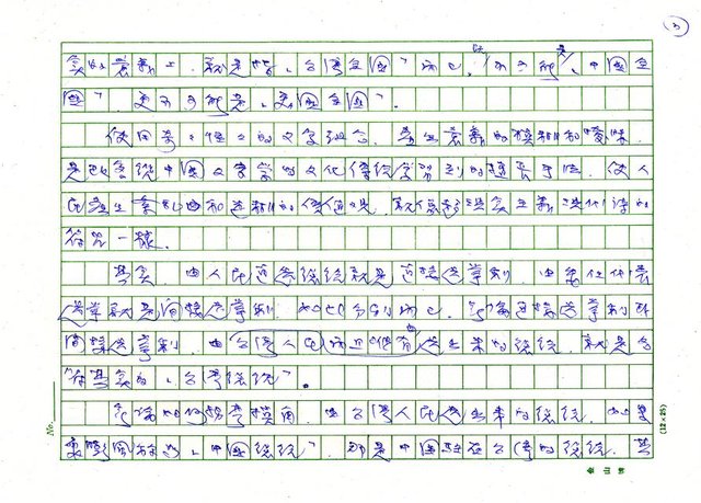 主要名稱：總統圖檔，第3張，共5張