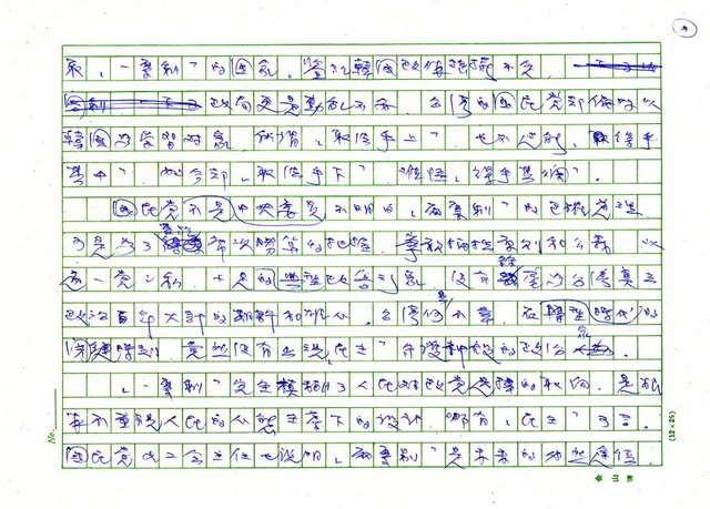 主要名稱：民主人的自主權圖檔，第3張，共5張