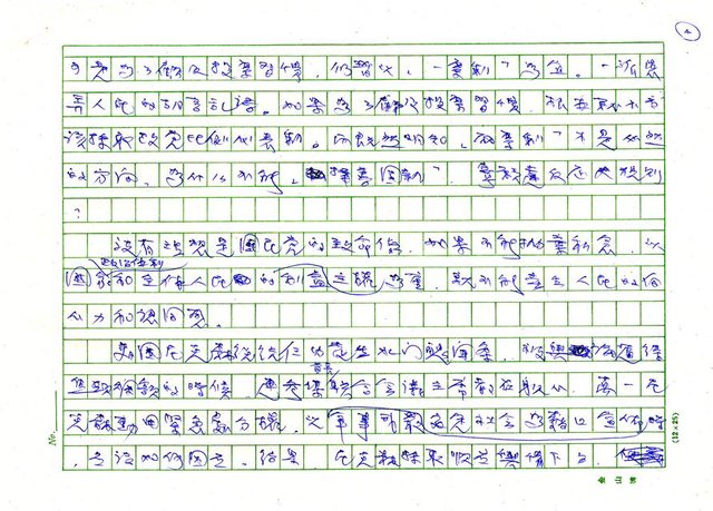 主要名稱：民主人的自主權圖檔，第4張，共5張