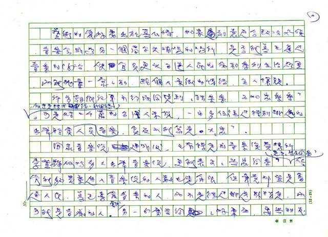 主要名稱：音樂圖檔，第4張，共5張