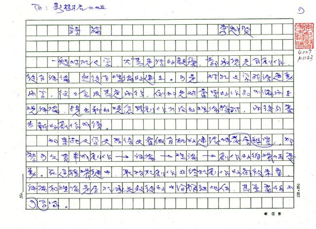 主要名稱：詩論圖檔，第1張，共4張