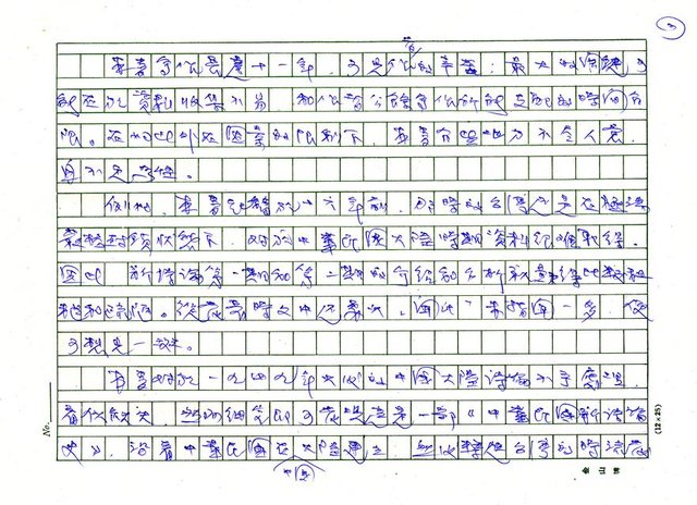 主要名稱：詩論圖檔，第3張，共4張