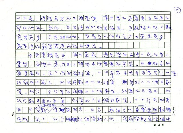 主要名稱：窮富圖檔，第4張，共5張