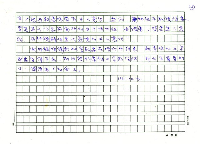 主要名稱：用文學淘汰政治圖檔，第4張，共4張