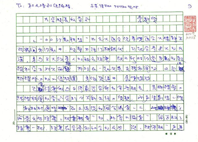 主要名稱：大學校長的骨氣圖檔，第1張，共4張