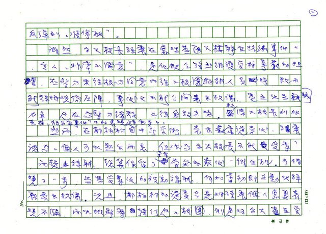 主要名稱：大學校長的骨氣圖檔，第2張，共4張