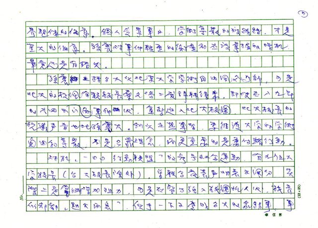 主要名稱：大學校長的骨氣圖檔，第3張，共4張