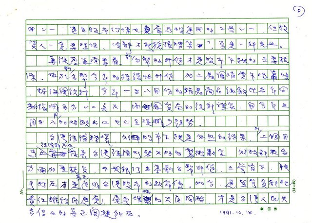 主要名稱：理性圖檔，第5張，共5張