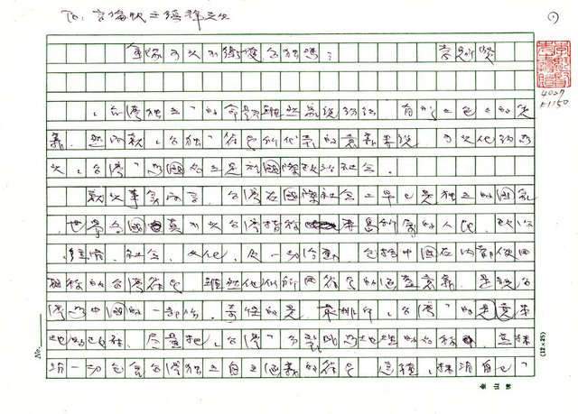 主要名稱：軍隊可以不衛護台獨嗎？圖檔，第1張，共7張