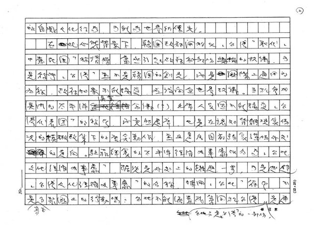 主要名稱：軍隊可以不衛護台獨嗎？圖檔，第2張，共7張