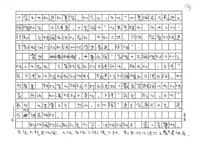 主要名稱：軍隊可以不衛護台獨嗎？圖檔，第3張，共7張