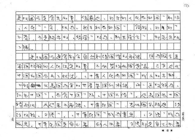 主要名稱：軍隊可以不衛護台獨嗎？圖檔，第4張，共7張