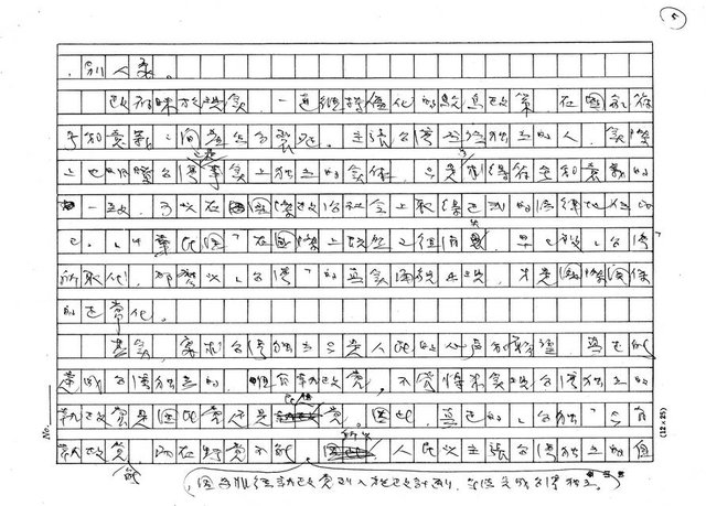 主要名稱：軍隊可以不衛護台獨嗎？圖檔，第5張，共7張