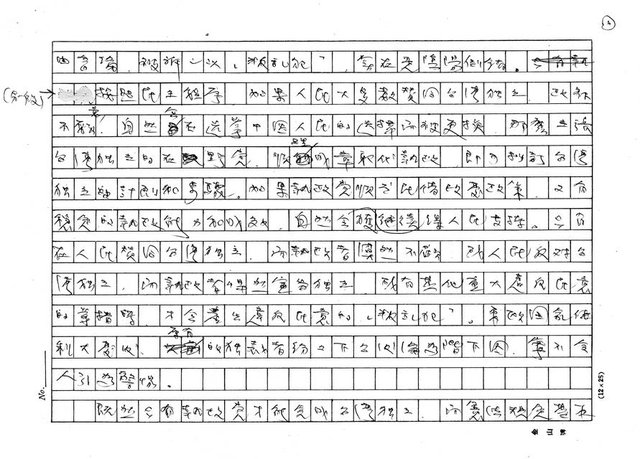 主要名稱：軍隊可以不衛護台獨嗎？圖檔，第6張，共7張