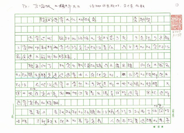 主要名稱：揭開選舉文化的假象圖檔，第1張，共9張