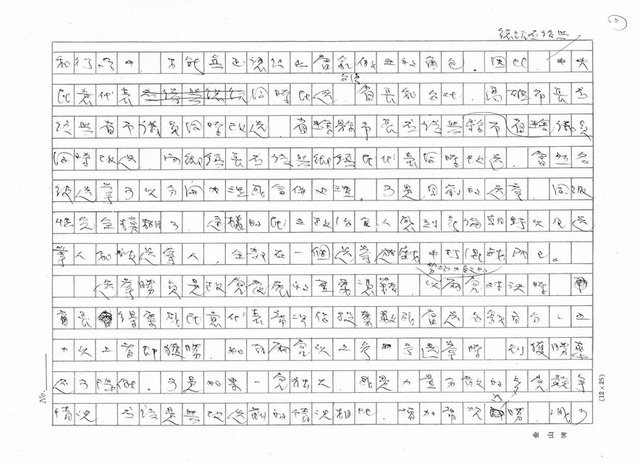 主要名稱：揭開選舉文化的假象圖檔，第2張，共9張