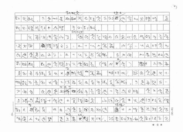 主要名稱：揭開選舉文化的假象圖檔，第3張，共9張