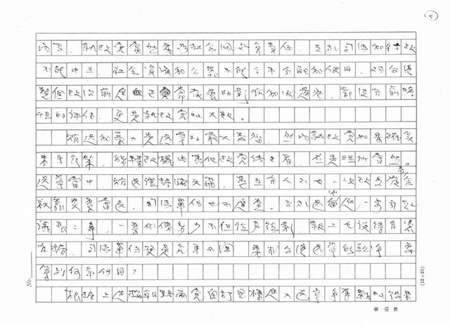 主要名稱：揭開選舉文化的假象圖檔，第5張，共9張