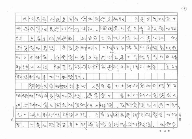 主要名稱：揭開選舉文化的假象圖檔，第6張，共9張