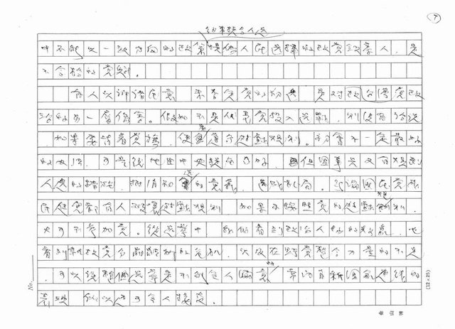 主要名稱：揭開選舉文化的假象圖檔，第7張，共9張