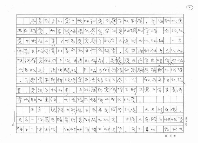 主要名稱：揭開選舉文化的假象圖檔，第8張，共9張