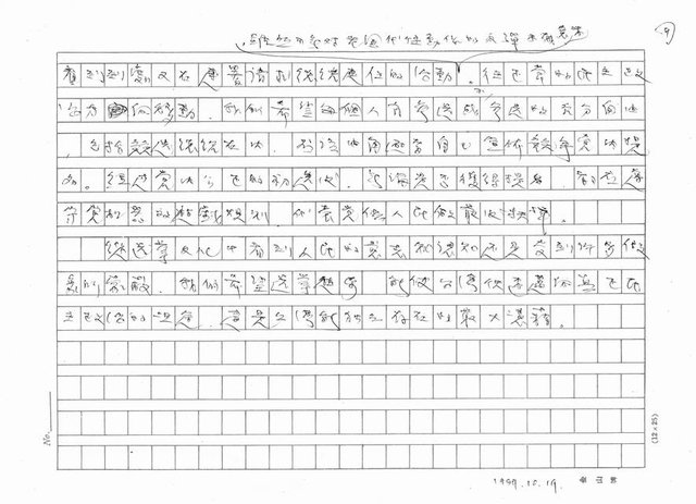 主要名稱：揭開選舉文化的假象圖檔，第9張，共9張