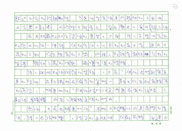 主要名稱：詩與政治圖檔，第2張，共3張