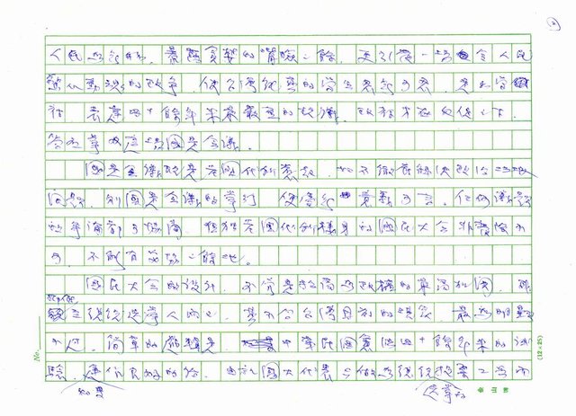 主要名稱：廢除國民大會圖檔，第2張，共4張