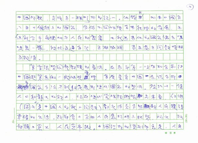 主要名稱：分久必合，合久必分圖檔，第3張，共8張