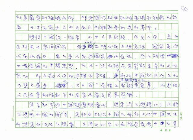 主要名稱：分久必合，合久必分圖檔，第4張，共8張