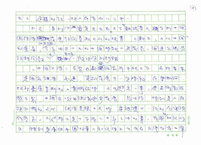 主要名稱：分久必合，合久必分圖檔，第6張，共8張