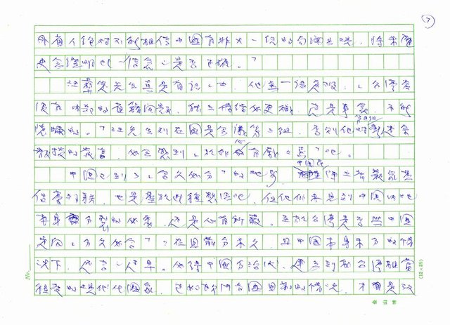 主要名稱：分久必合，合久必分圖檔，第7張，共8張