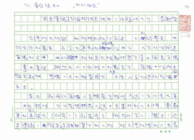 主要名稱：國是會議結論非經表決和公民複決不可圖檔，第1張，共6張