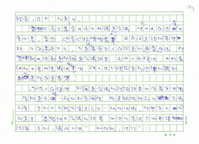 主要名稱：國是會議結論非經表決和公民複決不可圖檔，第3張，共6張