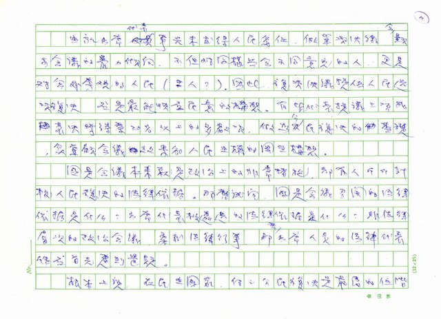 主要名稱：國是會議結論非經表決和公民複決不可圖檔，第4張，共6張