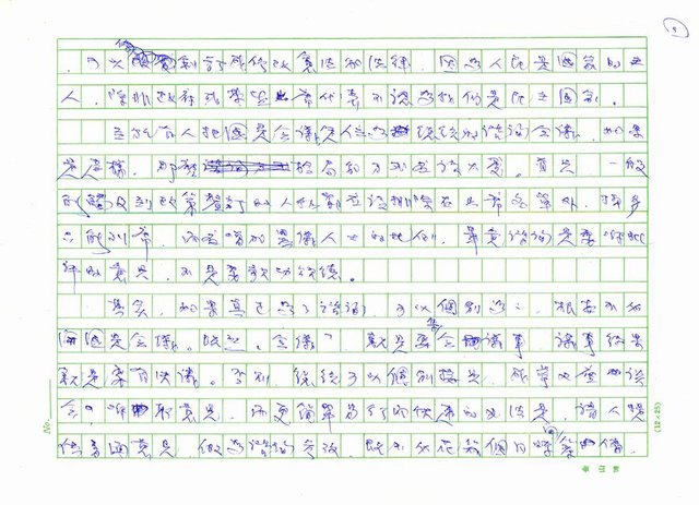 主要名稱：國是會議結論非經表決和公民複決不可圖檔，第5張，共6張