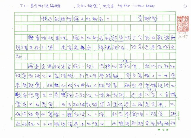 主要名稱：誰還能相信國王的新衣？圖檔，第1張，共6張