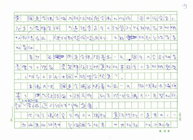 主要名稱：誰還能相信國王的新衣？圖檔，第2張，共6張