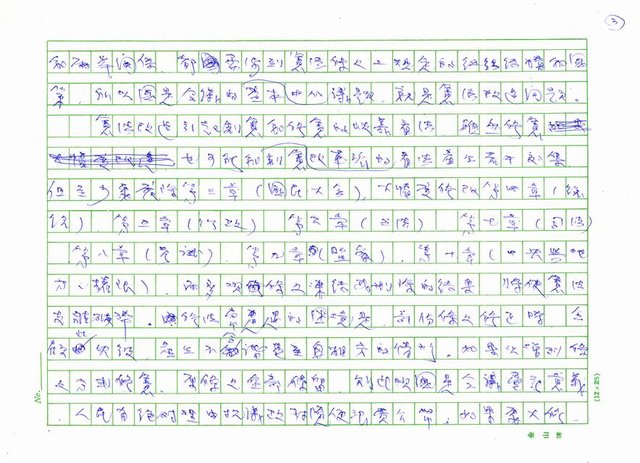 主要名稱：誰還能相信國王的新衣？圖檔，第3張，共6張