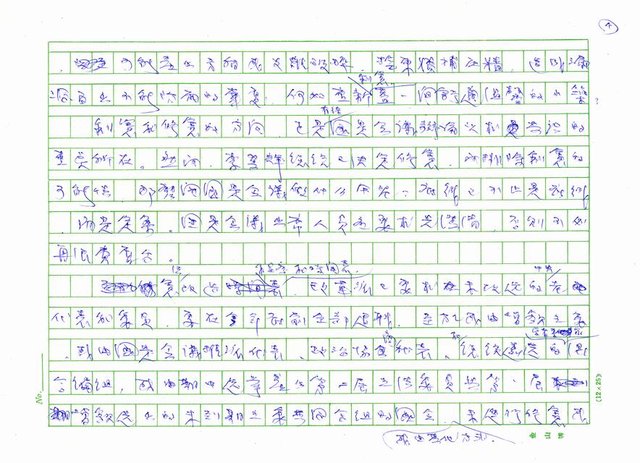 主要名稱：誰還能相信國王的新衣？圖檔，第4張，共6張