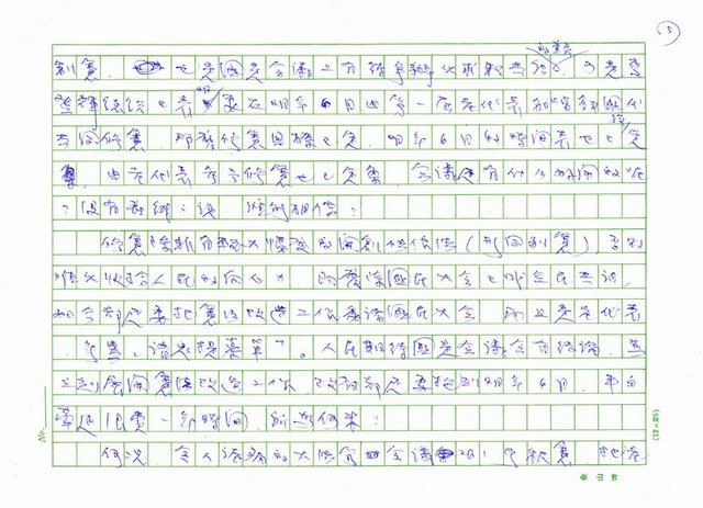 主要名稱：誰還能相信國王的新衣？圖檔，第5張，共6張