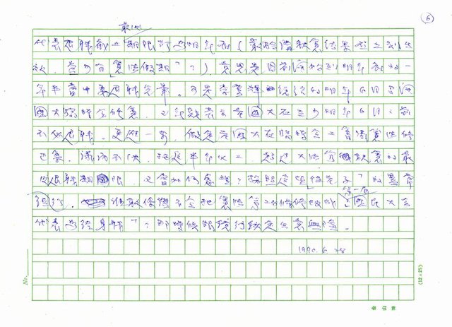 主要名稱：誰還能相信國王的新衣？圖檔，第6張，共6張