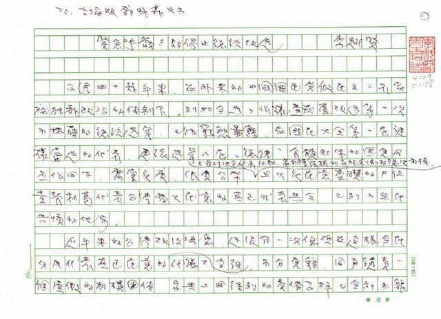 主要名稱：緊急呼籲立即停止總統改選圖檔，第1張，共5張