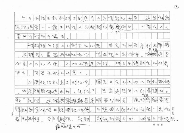 主要名稱：緊急呼籲立即停止總統改選圖檔，第2張，共5張