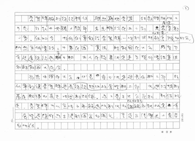 主要名稱：緊急呼籲立即停止總統改選圖檔，第3張，共5張