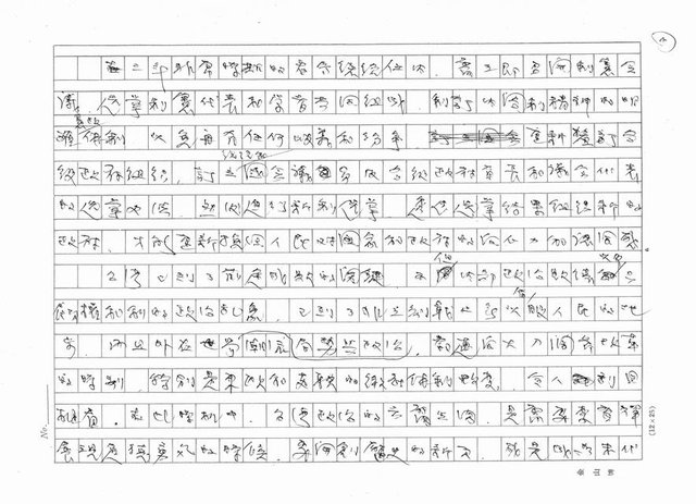 主要名稱：緊急呼籲立即停止總統改選圖檔，第4張，共5張