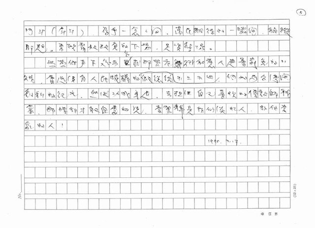 主要名稱：緊急呼籲立即停止總統改選圖檔，第5張，共5張