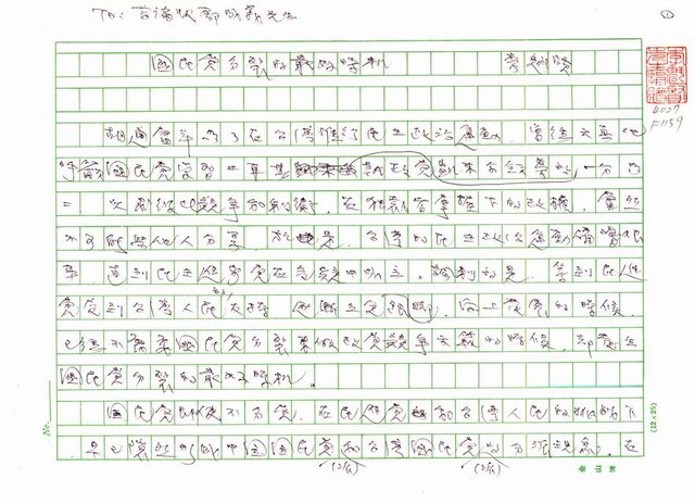 主要名稱：國民黨分裂的最好時機圖檔，第1張，共7張