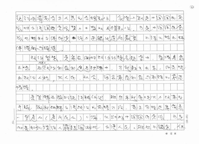 主要名稱：國民黨分裂的最好時機圖檔，第2張，共7張