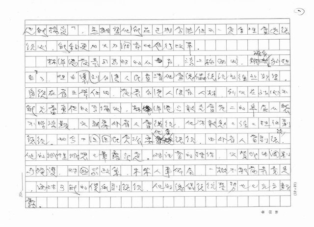 主要名稱：國民黨分裂的最好時機圖檔，第3張，共7張